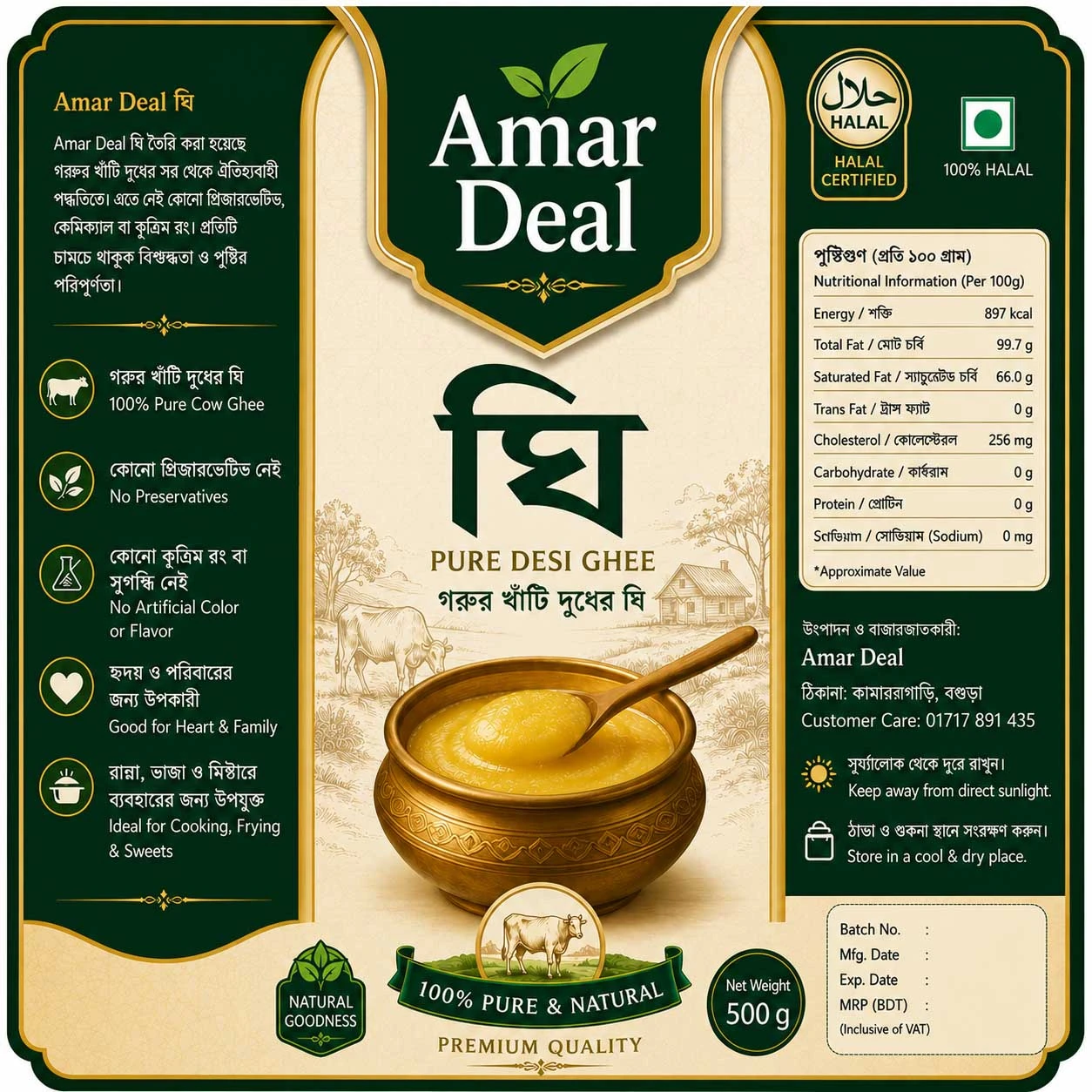 Product