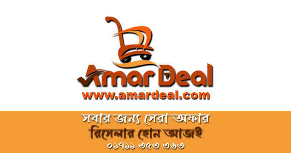 Amar Deal